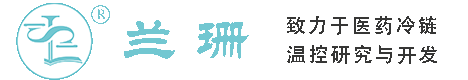 宁德干冰厂家_宁德干冰批发_宁德冰袋批发_宁德食品级干冰_厂家直销-宁德兰珊干冰厂